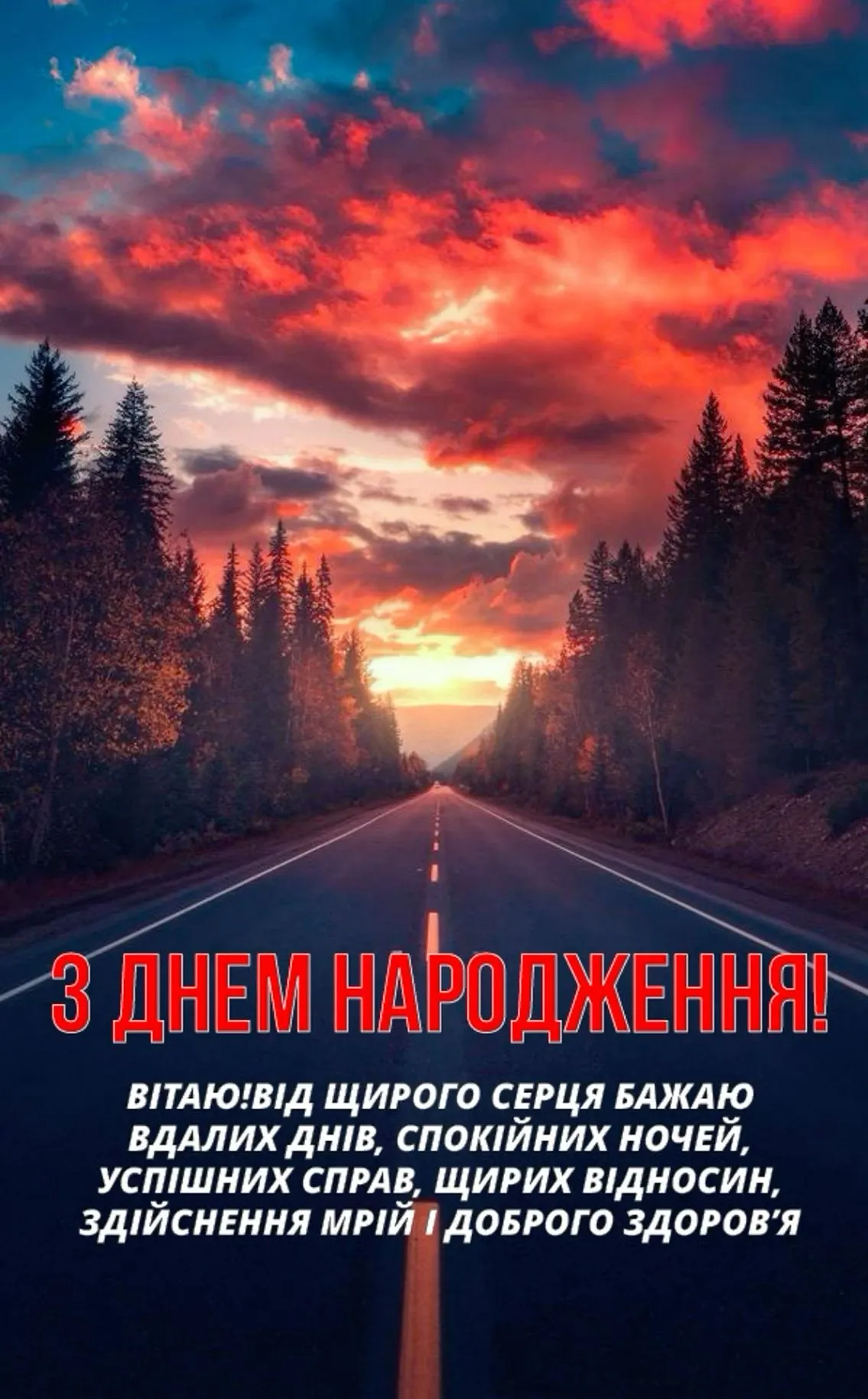 Святкова картинка чоловікові на день народження - зі щирими словами, для особливої людини Святкова картинка чоловікові на день народження - зі щирими словами, для особливої людини